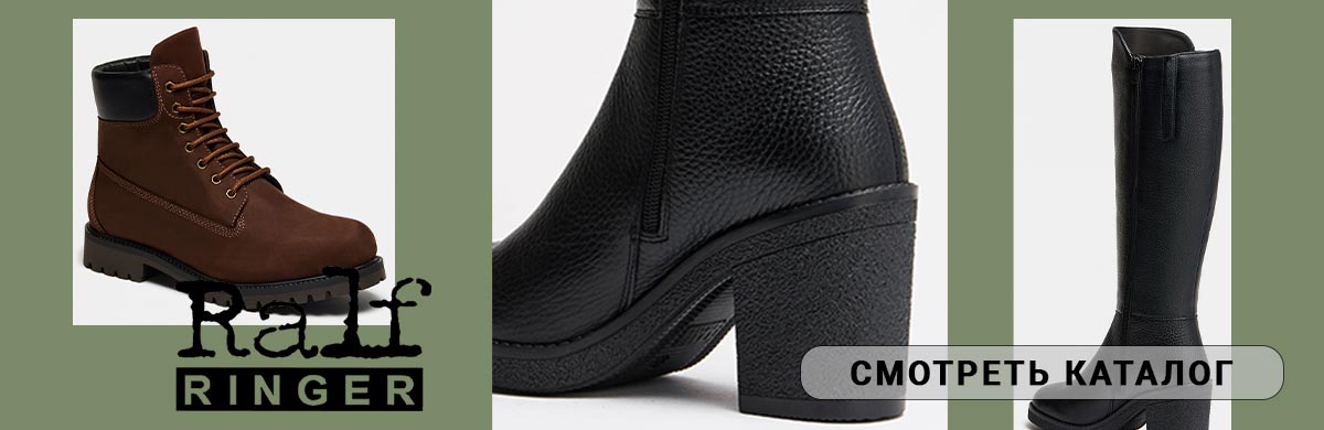 Купить обувь Ralf Ringer оптом